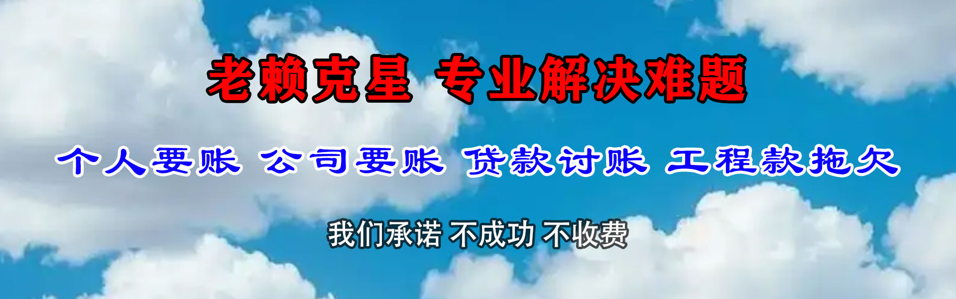 汉阳收账公司